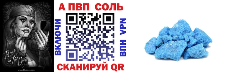 Альфа ПВП Соль  Копейск 