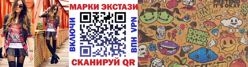 Наркотические марки 1,5мг Копейск
